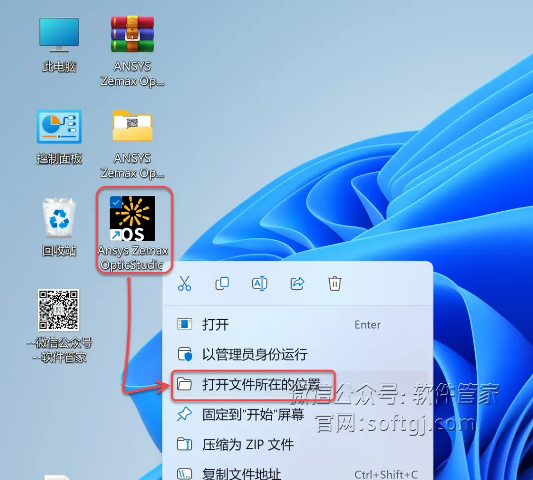 ansys退出编辑状态的方法